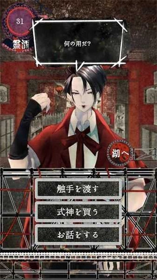 贩卖触手的店安卓版