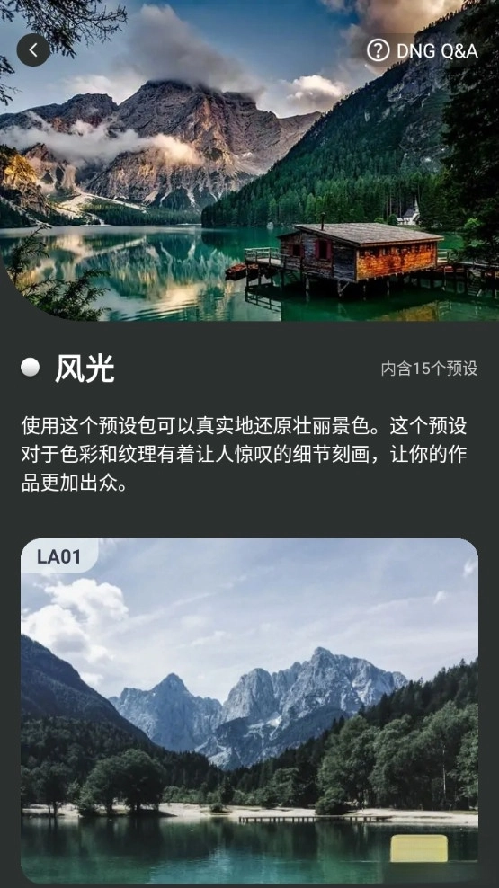滤镜君最新版