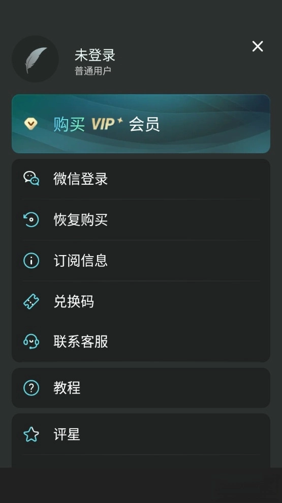 滤镜君最新版