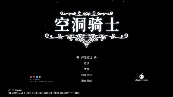 空洞骑士夏季皮肤mod Hollow Knight截图2