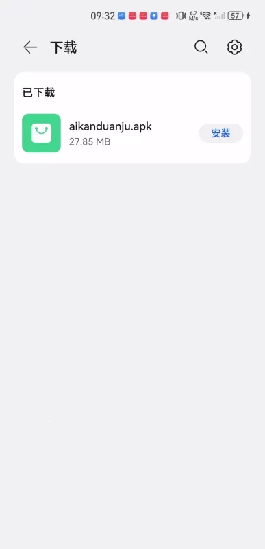 爱看短剧最新安卓版软件下载