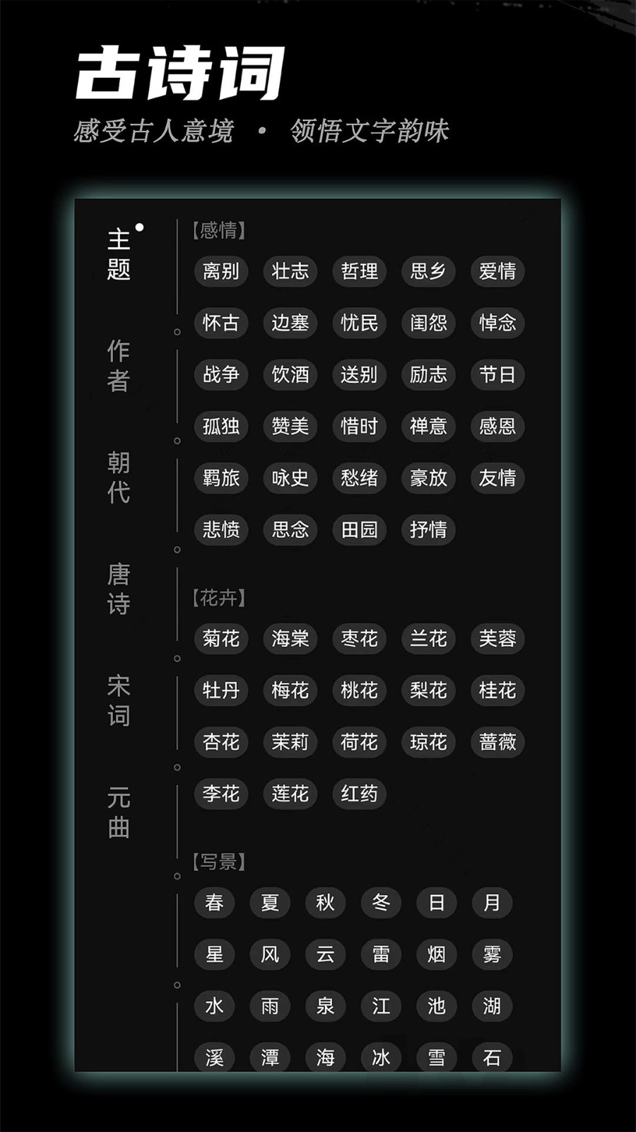 稿好语文正式版