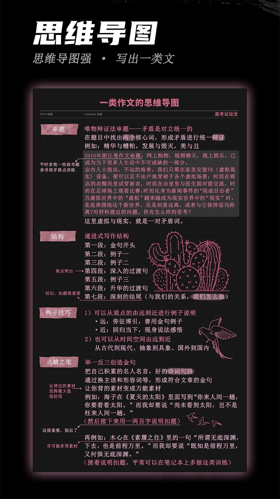 稿好语文正式版