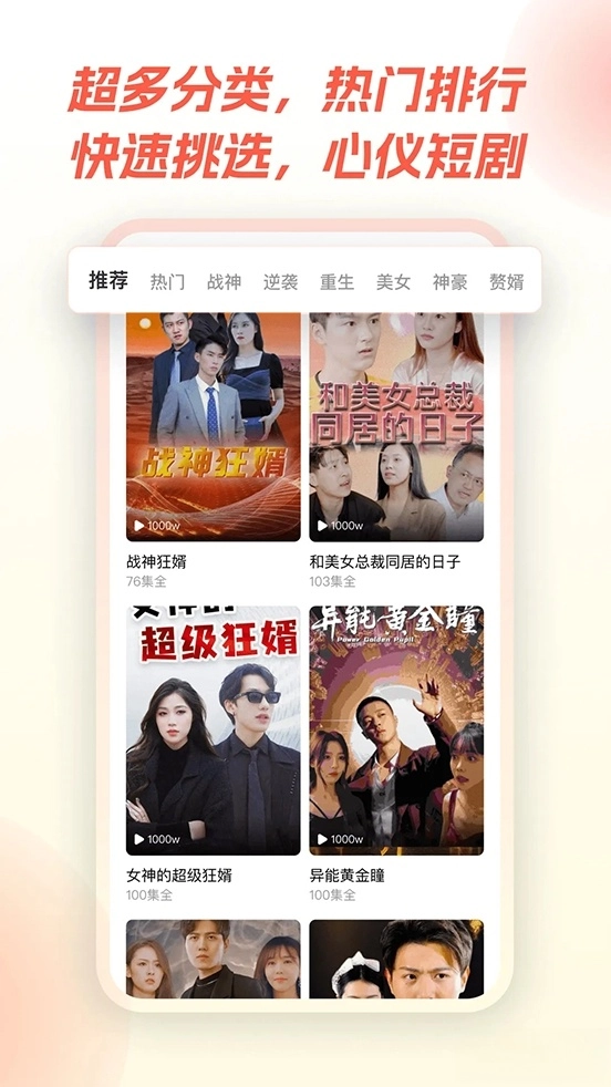 爱看短剧最新安卓版截图3