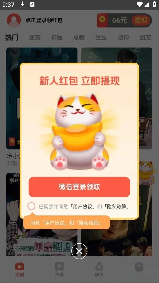 爱看短剧最新安卓版截图1