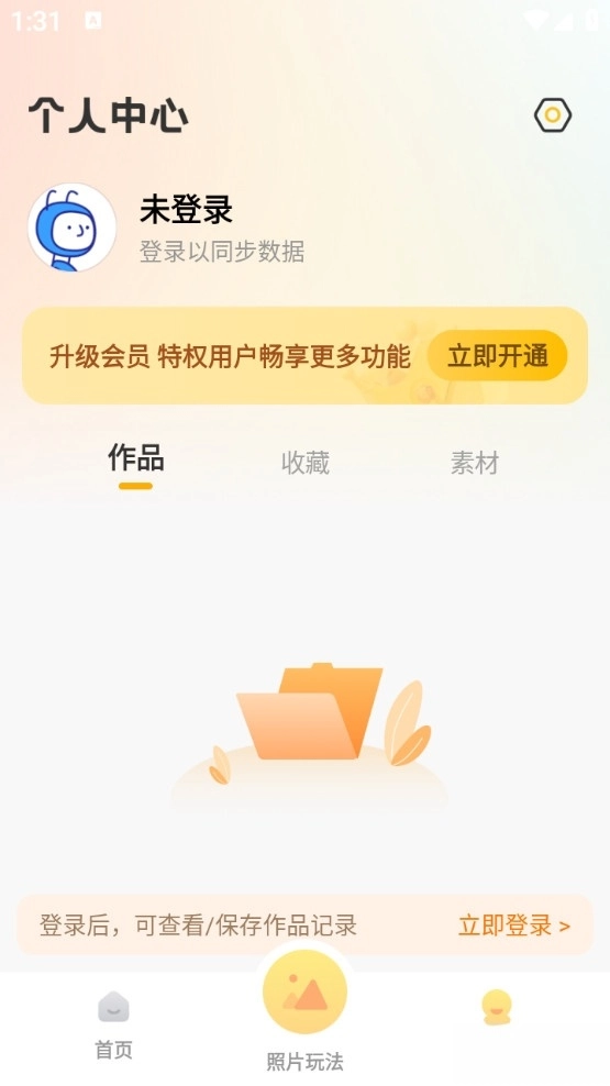 照片会跳舞图3