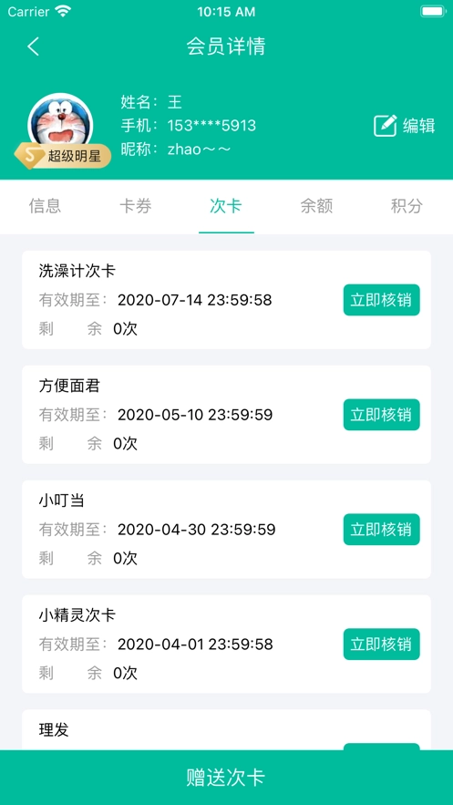 小精灵商户通版