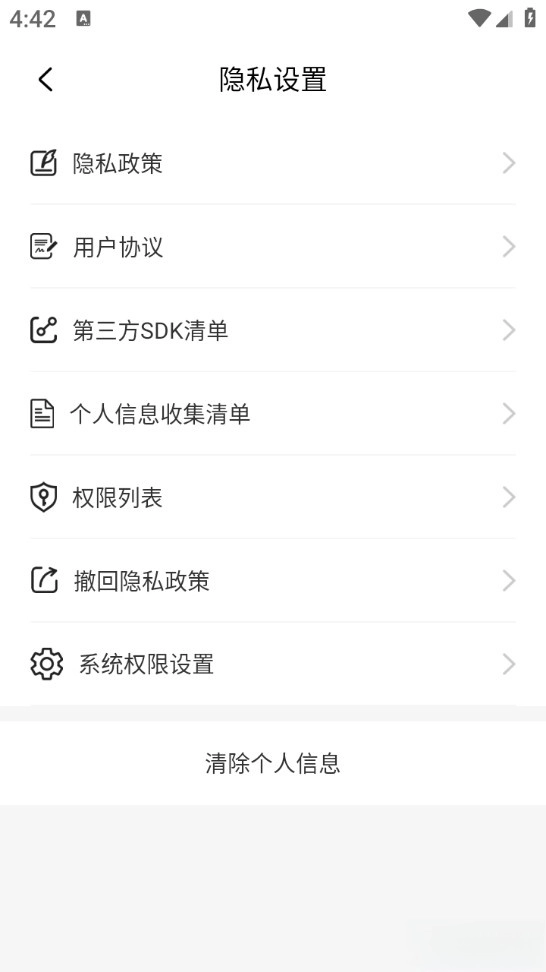 全能手机清理管家图5