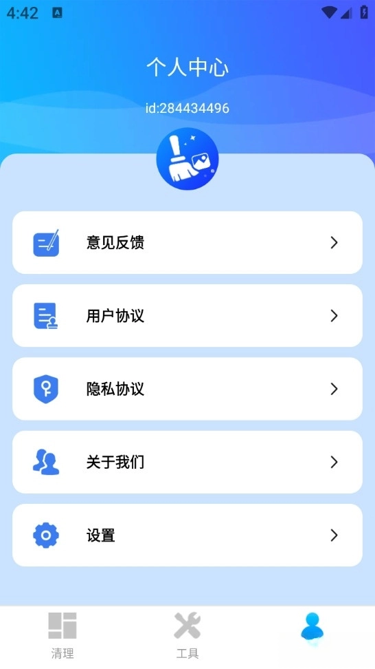 全能手机清理管家图4