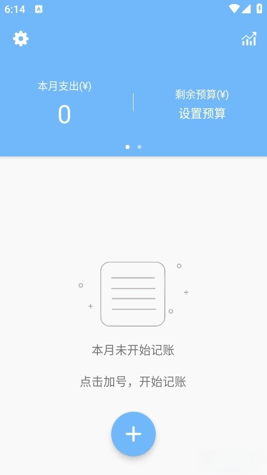 蜜蜂记账最新版图1