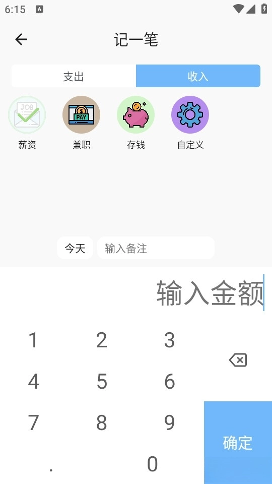 蜜蜂记账最新版图3