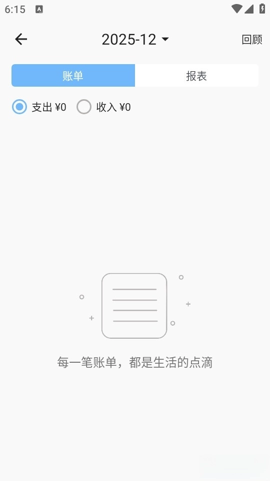 蜜蜂记账最新版图4
