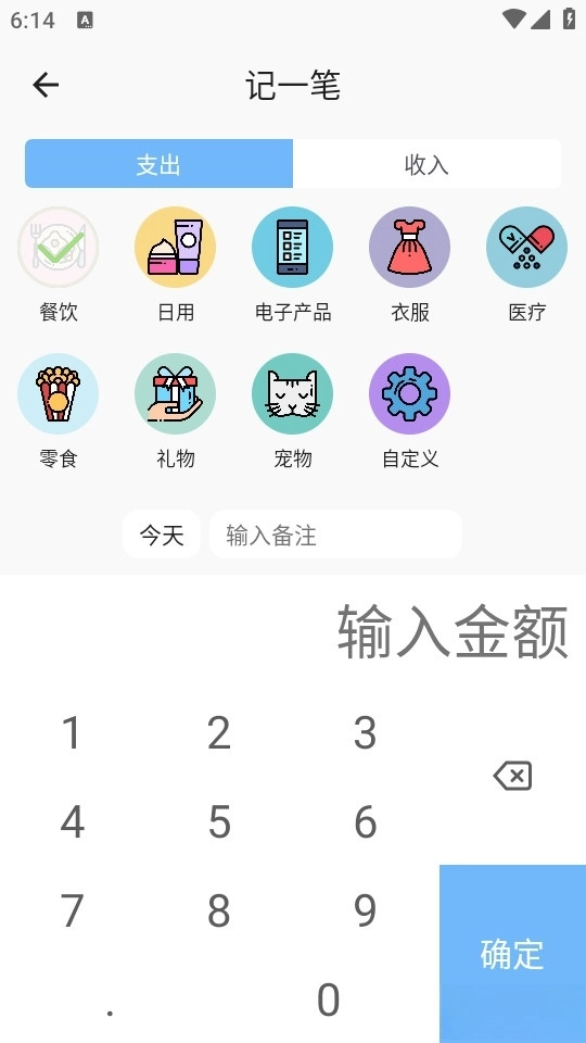 蜜蜂记账最新版图2