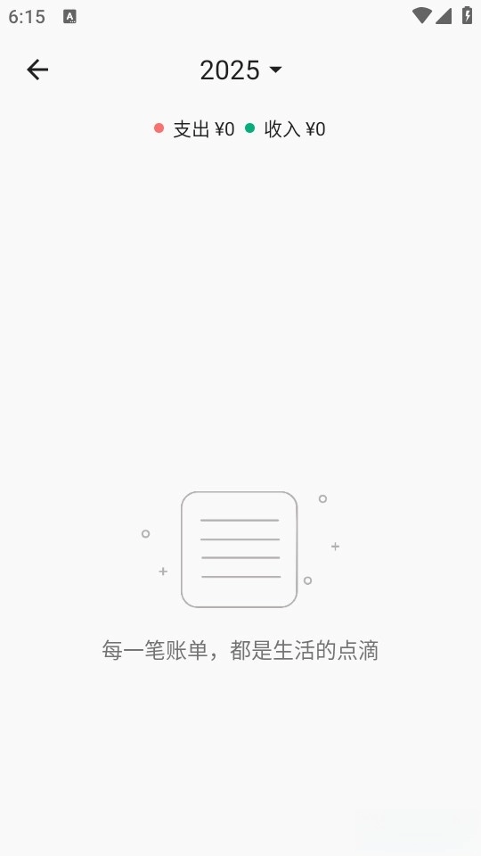蜜蜂记账最新版图5