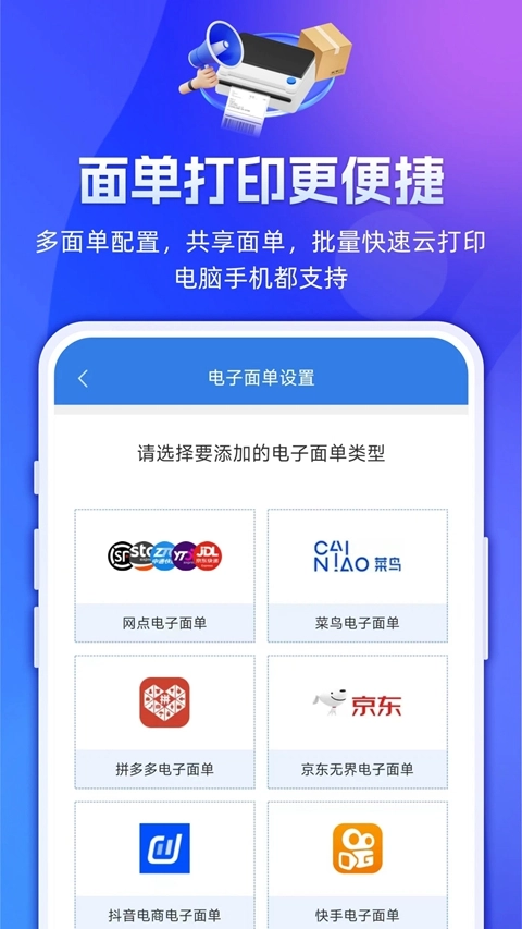 快递100收件端快递员专用版