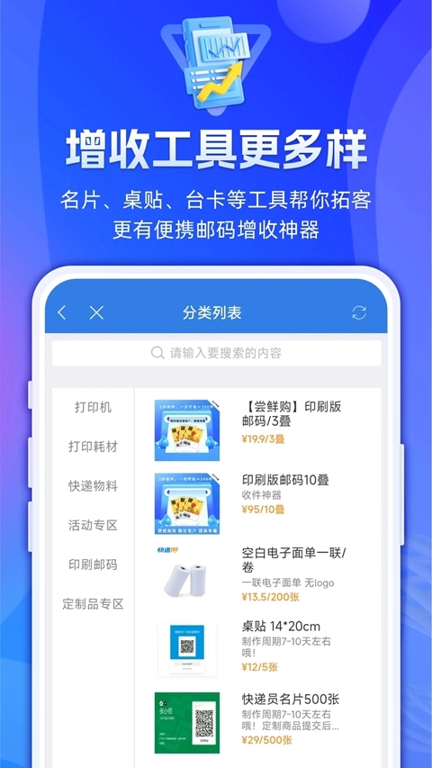 快递100收件端快递员专用版