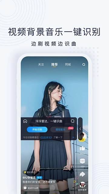 浮浮雷达识别歌曲安装  安卓版图4