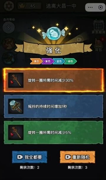 病毒大逃杀(功能菜单)