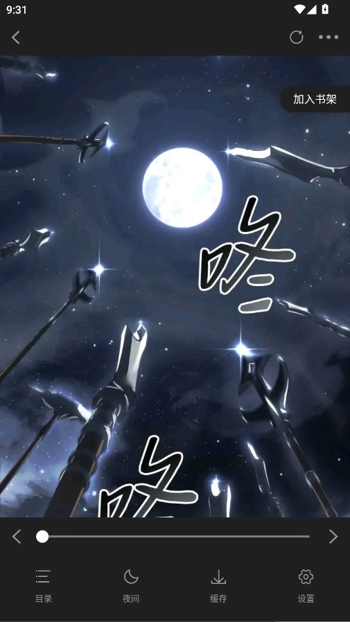 绘梦轩漫画 官方最新版图1
