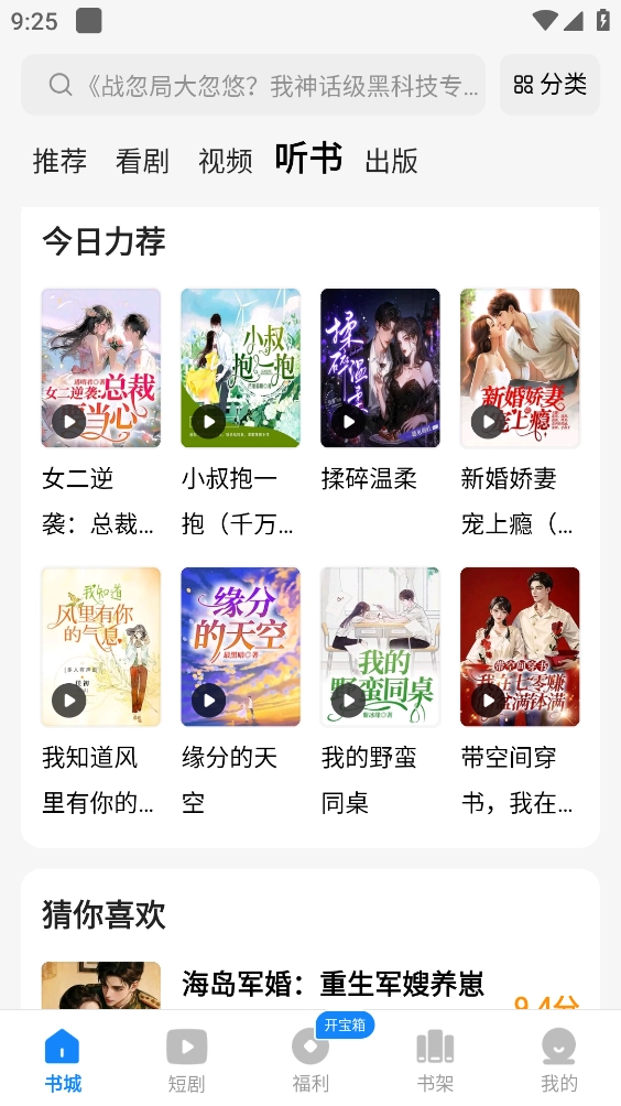 琴弦小说安装最新版