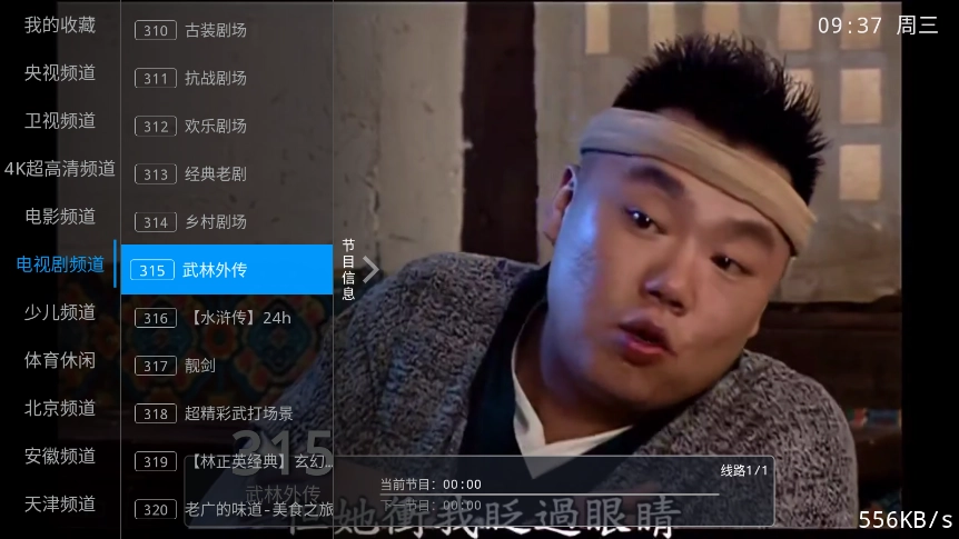 兔兔TV最新免费版图1