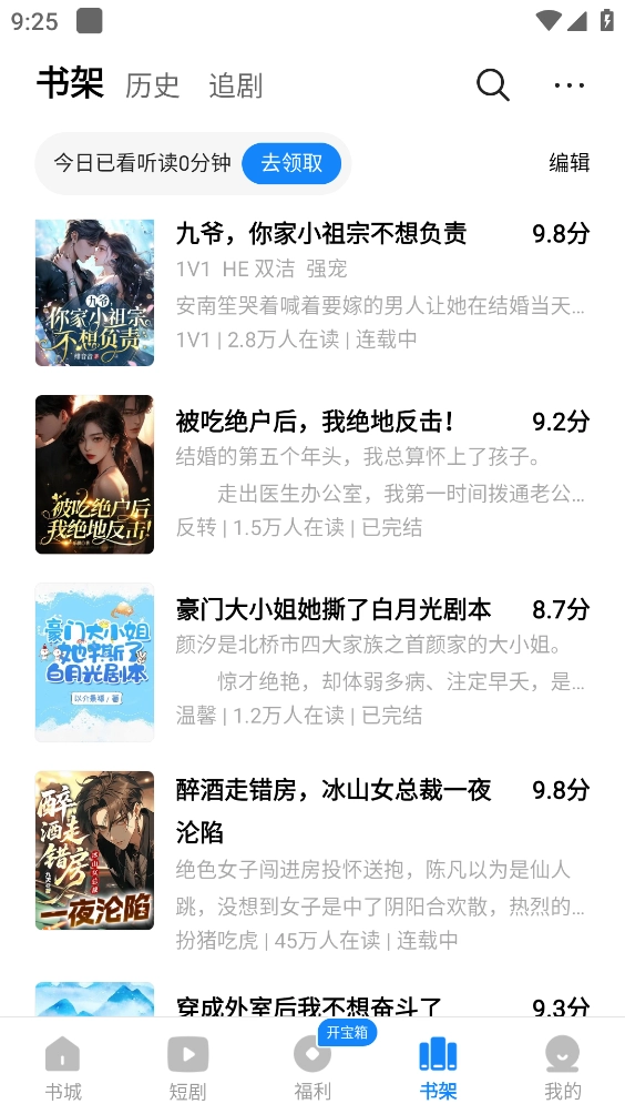 琴弦小说安装最新版