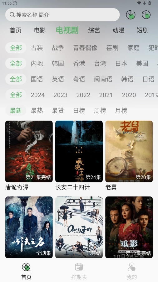 王子TV 图3