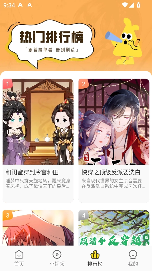 熊猫头漫画短剧 