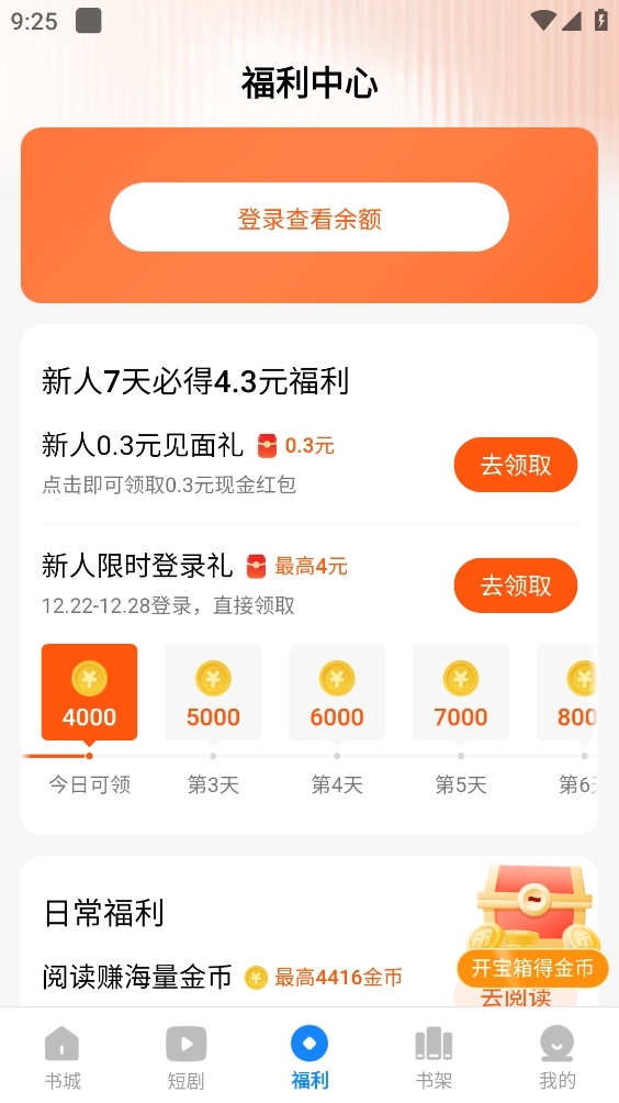 琴弦小说安装最新版