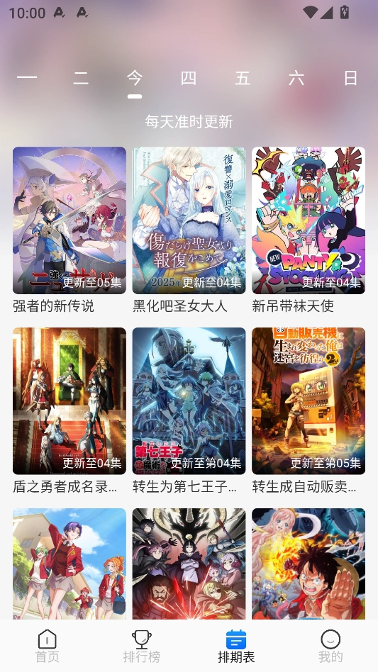 亚托动漫免费 图3