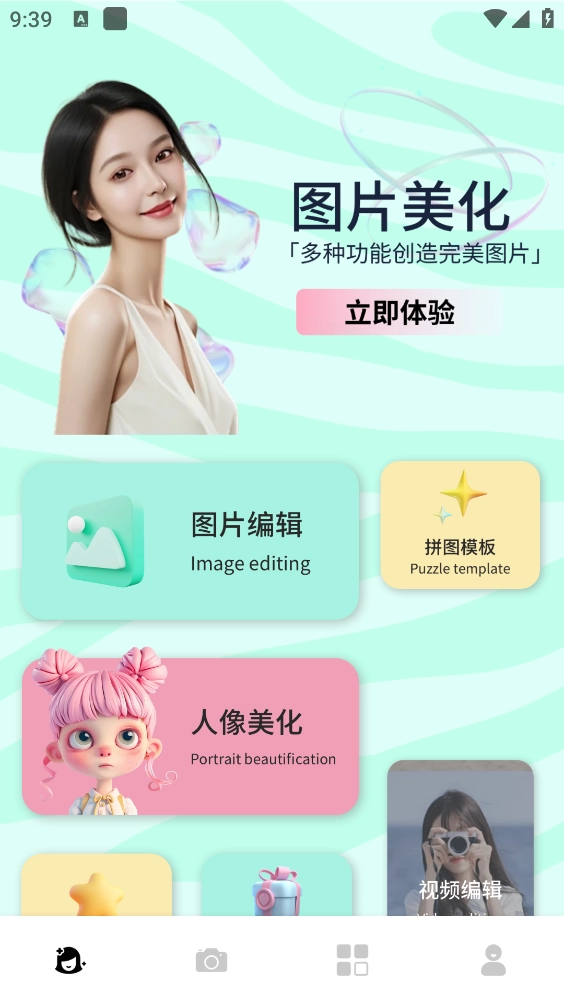 红颜相机安装最新版