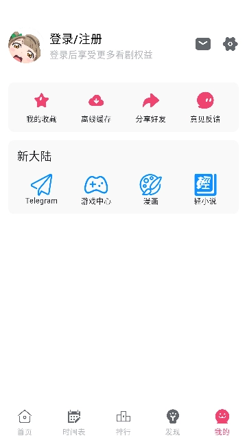 Girigiri动漫 