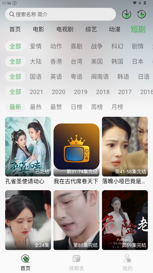 王子TV 图5
