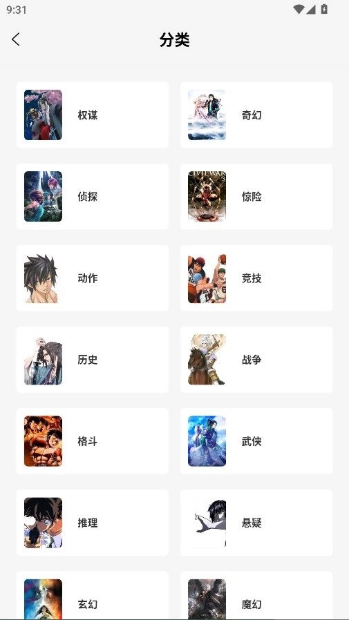 绘梦轩漫画 官方最新版图3