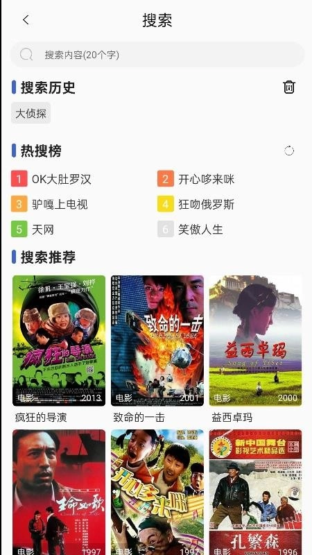 六六影视大全图3