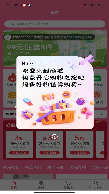 奇羊购
