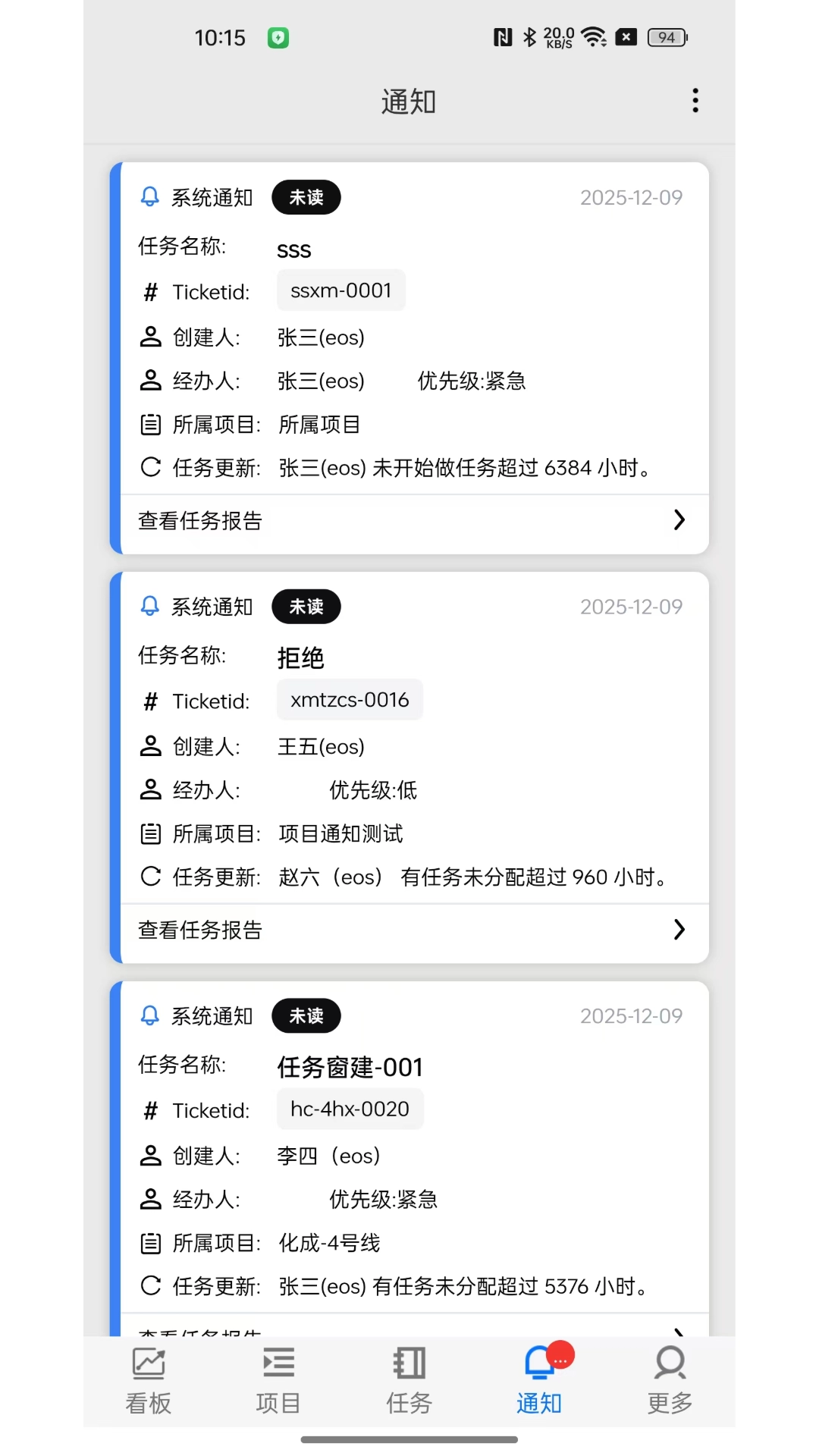 精益企业运营系统