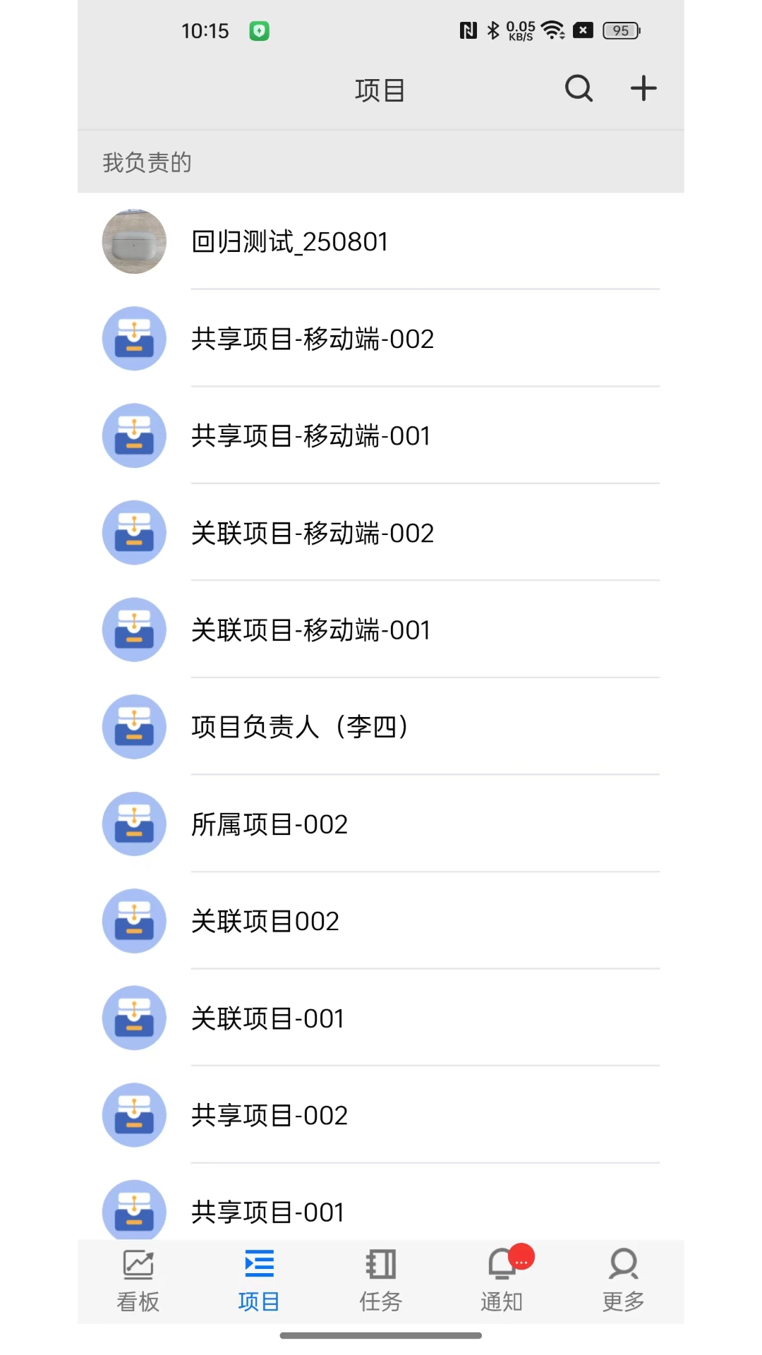 精益企业运营系统