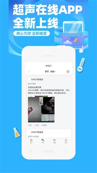 超声在线
