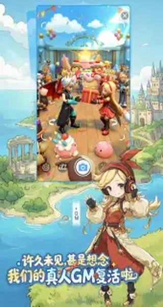 仙境传说重生(4)