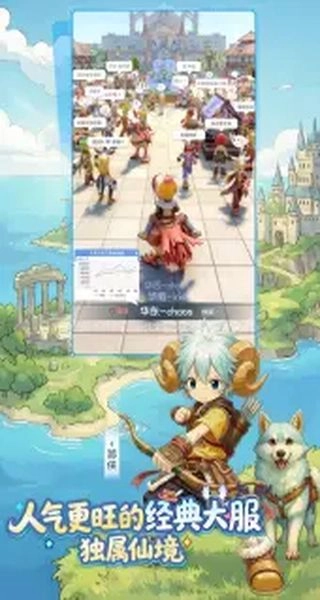 仙境传说重生(3)