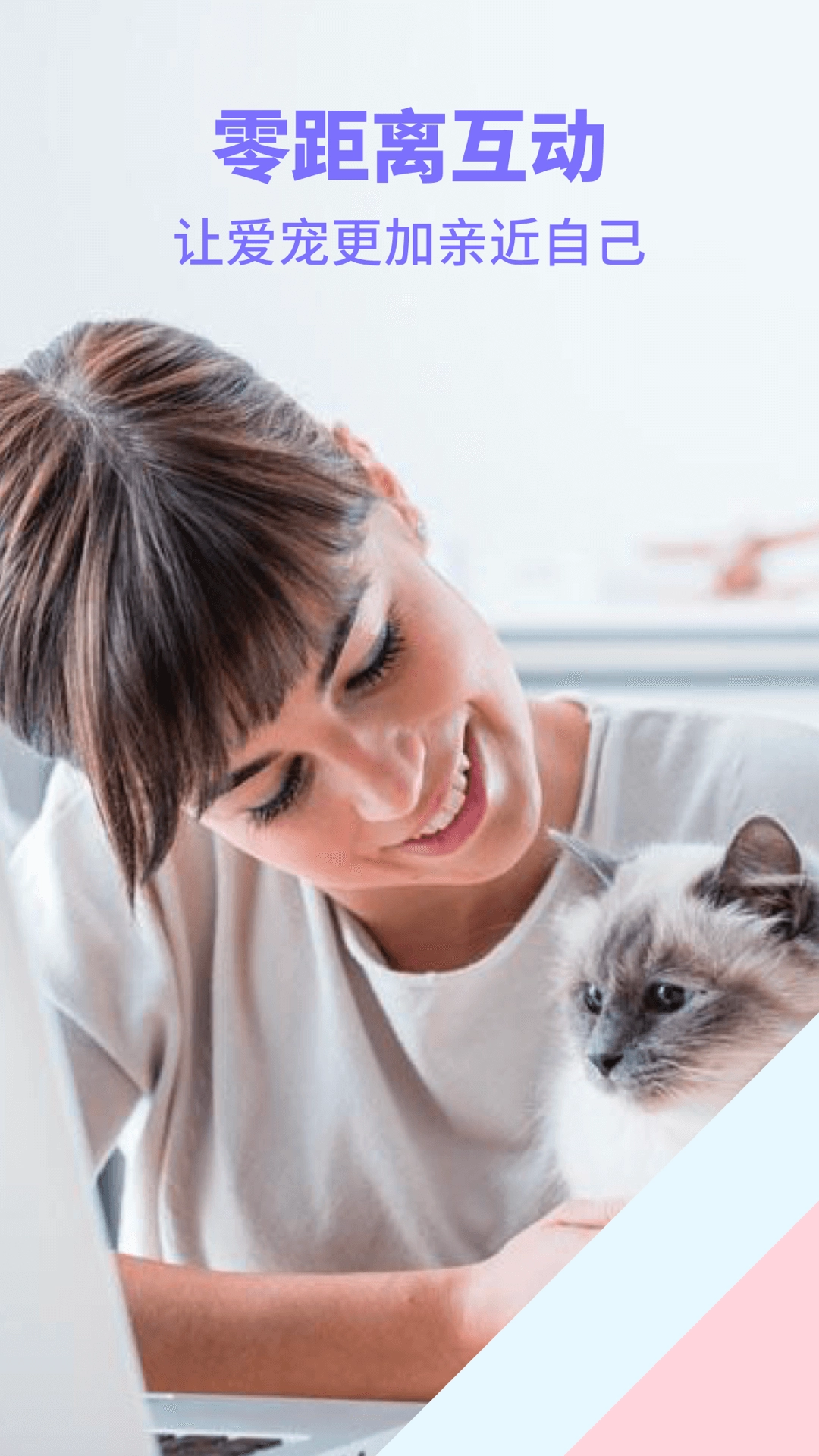 猫狗类动物交流器(1)