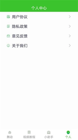 世界舞蹈汇