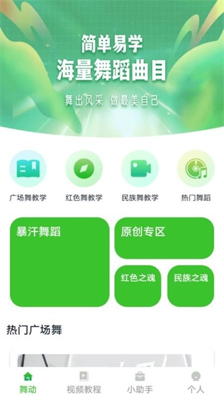 世界舞蹈汇