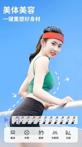 prettyup视频美化瘦身
