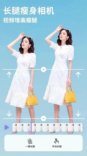 prettyup视频美化瘦身