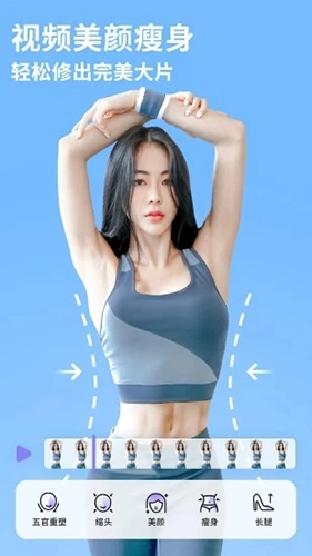 prettyup视频美化瘦身