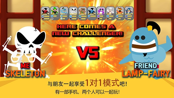 跳跃忍者大作战图2