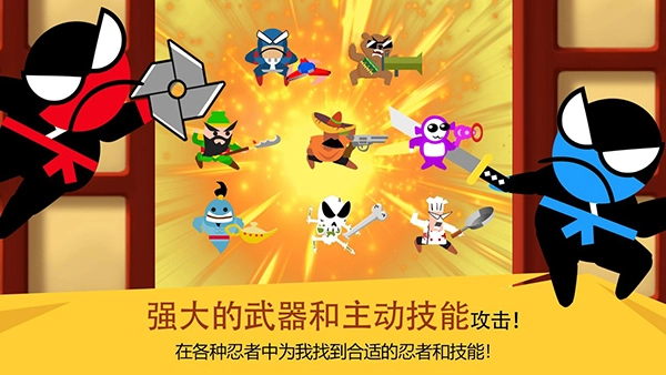 跳跃忍者大作战图3