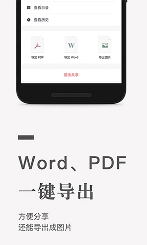 石墨文档2025